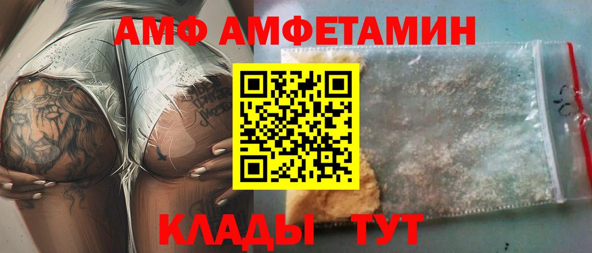 Рославль  Amphetamine  Вход с VPN  Амфетамин Розовый 