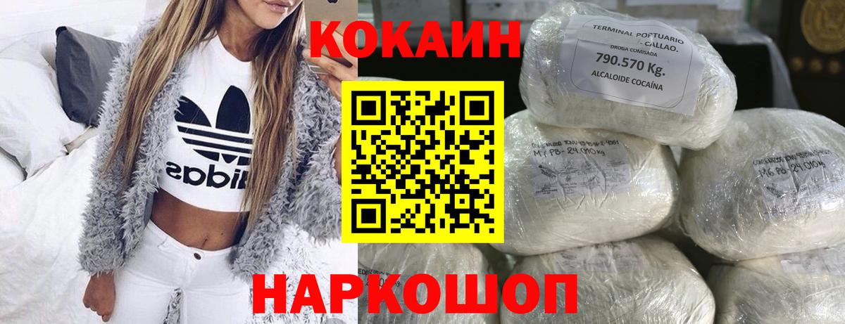 Рославль  КОКАИН Эквадор  Вход с VPN  COCAIN Эквадор 