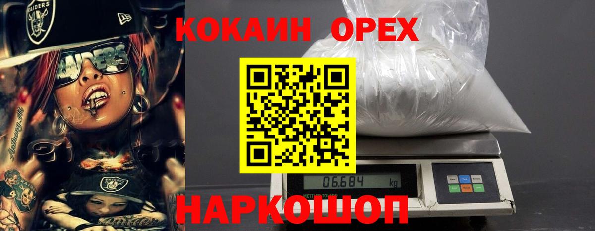 Cocaine 99% Рославль