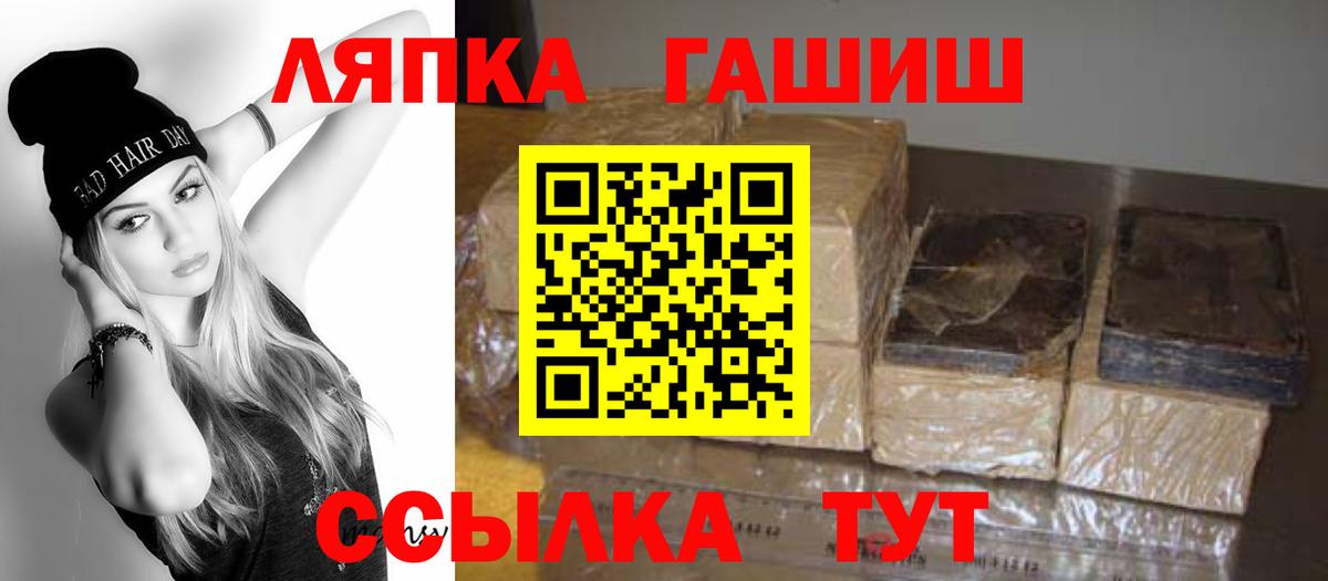 ГАШ Ice-O-Lator Рославль