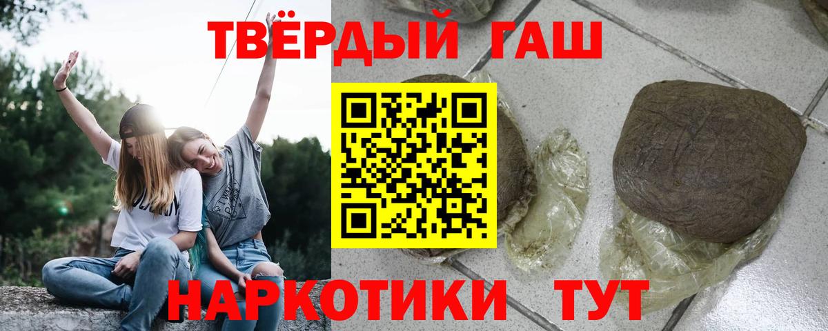 ГАШ AMNESIA HAZE  Вход с VPN  Гашиш индика сатива  Рославль 