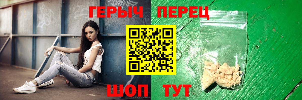 Героин хмурый  Вход с VPN  Рославль 