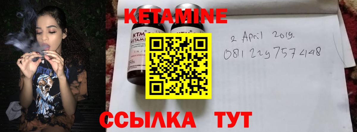 КЕТАМИН ketamine  Вход с VPN  Рославль  КЕТАМИН VHQ 