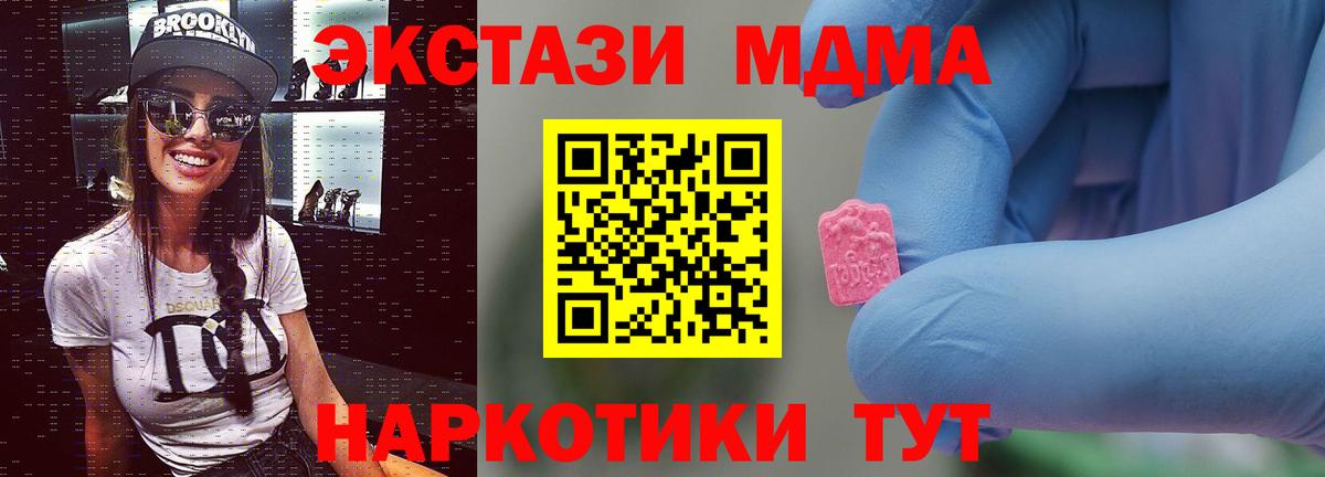 MDMA crystal  MDMA молли  МДМА  Вход с VPN  Рославль 