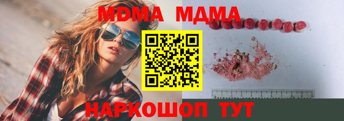 MDMA crystal Рославль