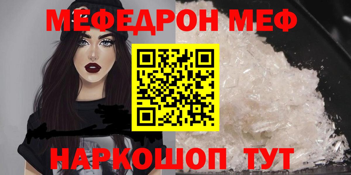 Рославль  Меф VHQ  МЯУ-МЯУ  Мефедрон кристаллы  хочу   Вход с VPN  МЯУ-МЯУ 