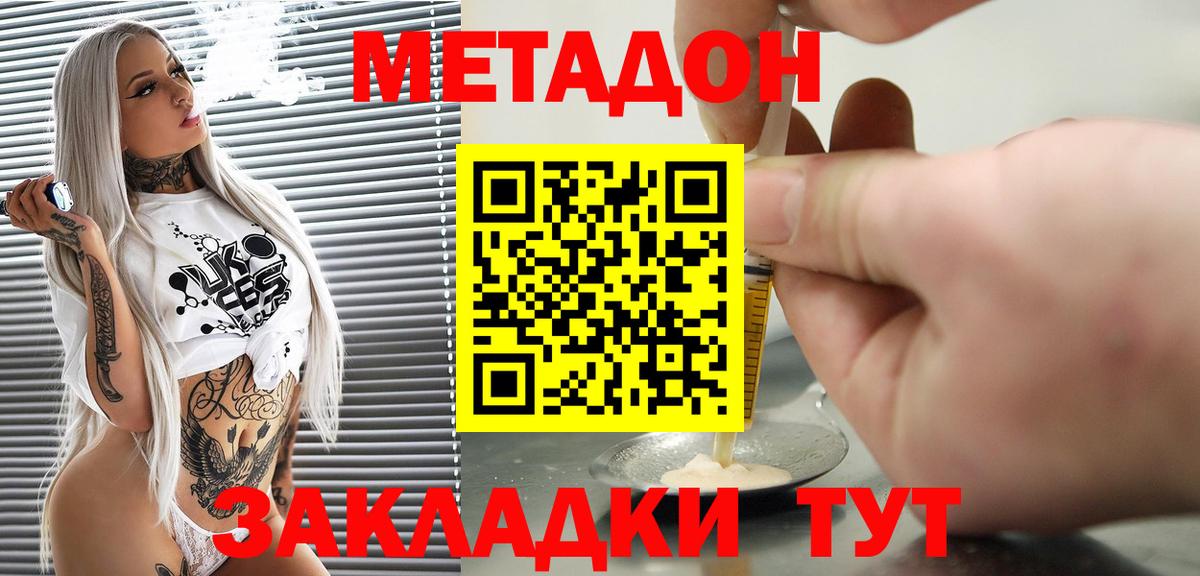 МЕТАДОН белоснежный  Метадон мёд  Рославль  Вход с VPN 
