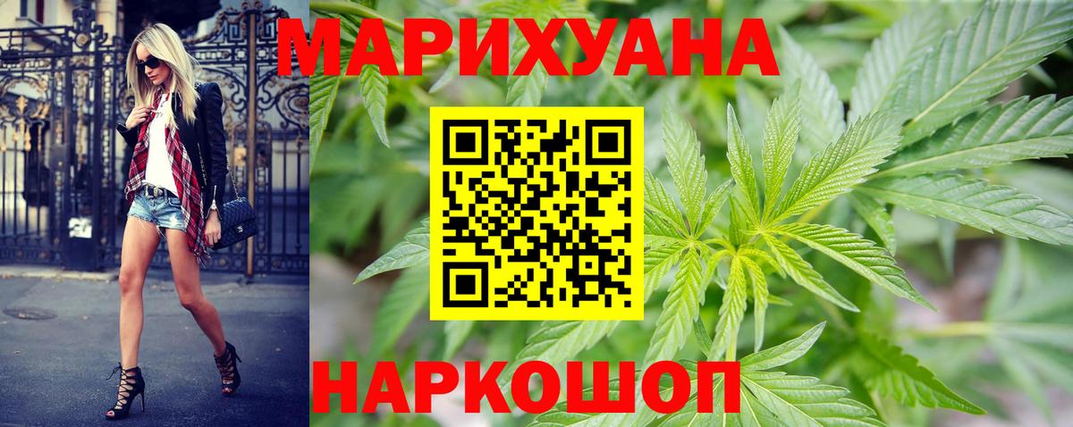 Каннабис SATIVA & INDICA Рославль